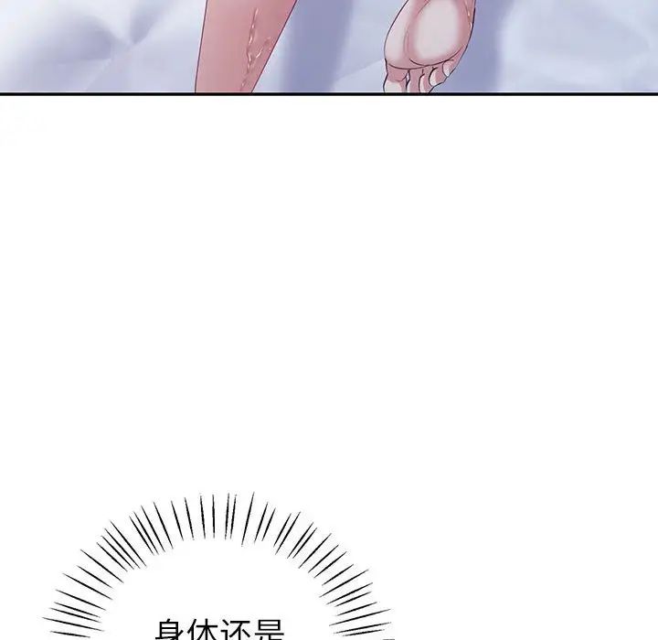 回不去的婚姻第16话