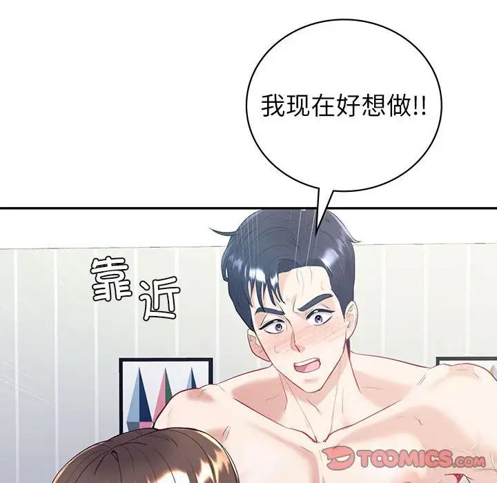 回不去的婚姻第16话