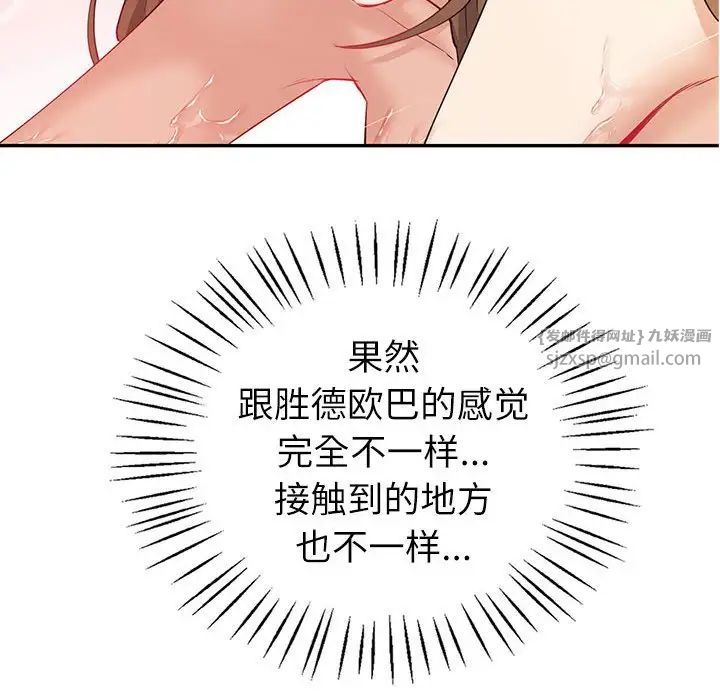 回不去的婚姻第16话
