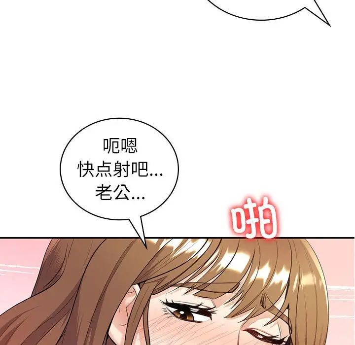 回不去的婚姻第16话