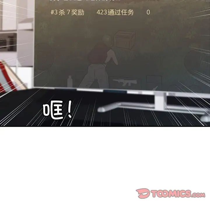 回不去的婚姻第16话