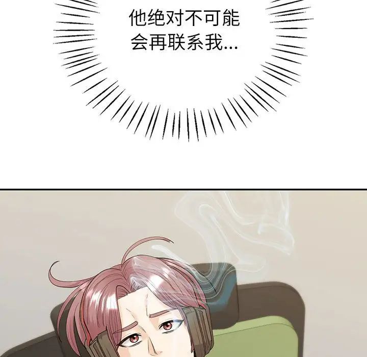 回不去的婚姻第16话