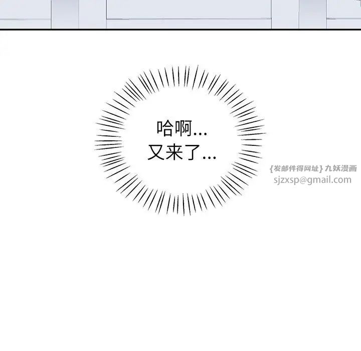 回不去的婚姻第16话