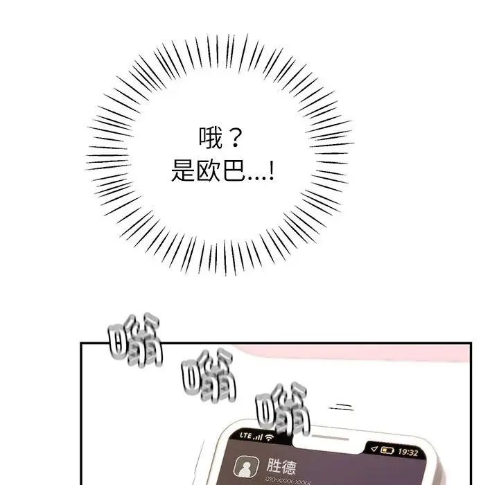 回不去的婚姻第16话