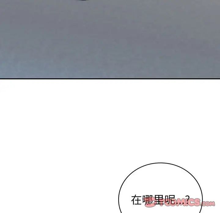 回不去的婚姻第16话