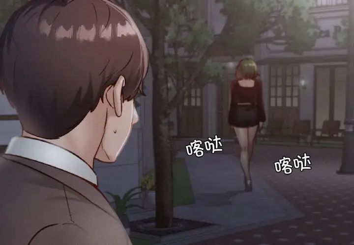 在学校达咩！第18话