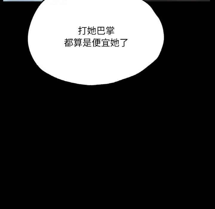 在学校达咩！第18话