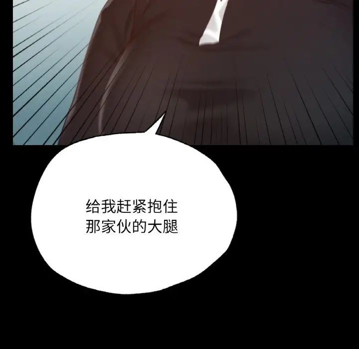 在学校达咩!第18话