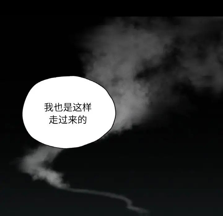 在学校达咩!第18话