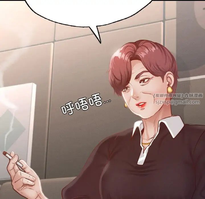 在学校达咩！第18话