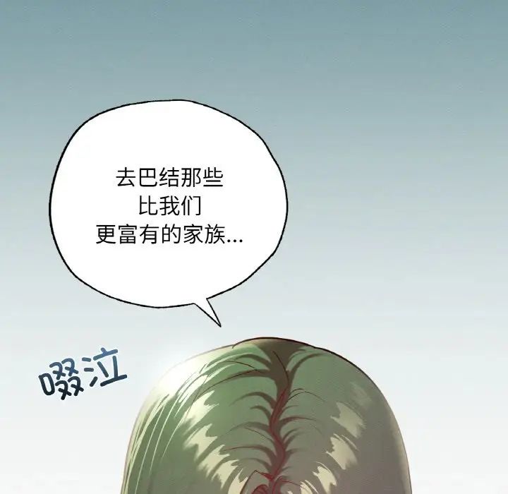 在学校达咩！第18话