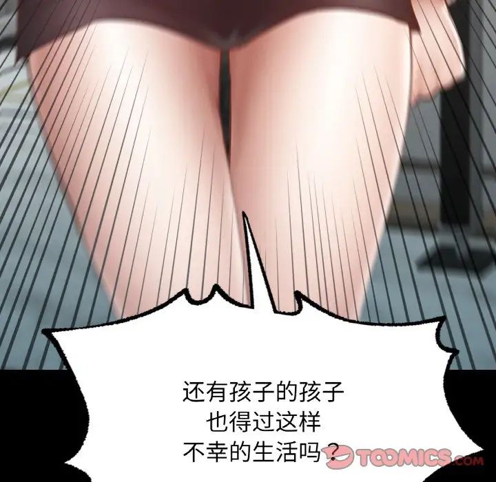 在学校达咩!第18话