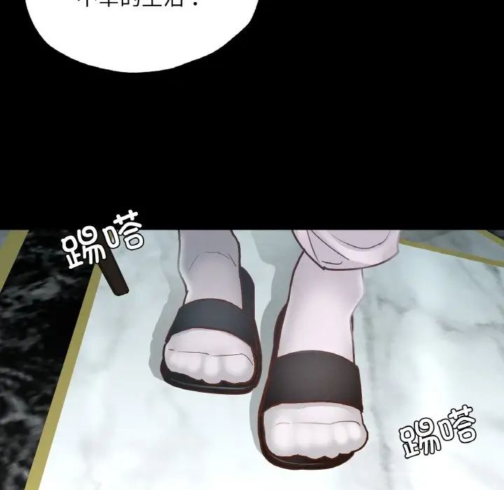 在学校达咩!第18话