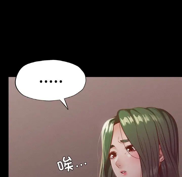 在学校达咩!第18话