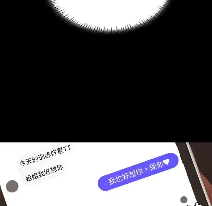 在学校达咩!第18话