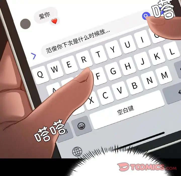 在学校达咩!第18话