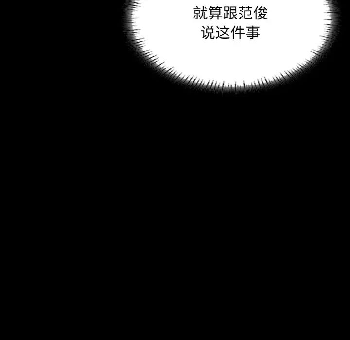 在学校达咩!第18话