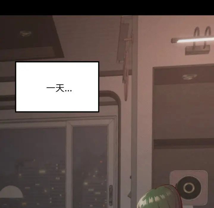 在学校达咩!第18话