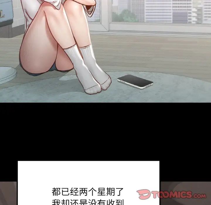 在学校达咩!第18话