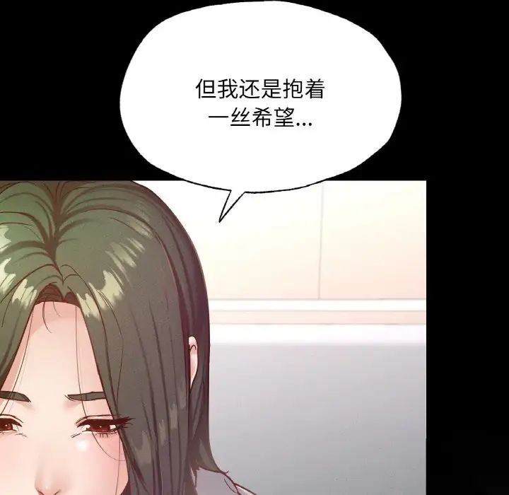 在学校达咩！第18话