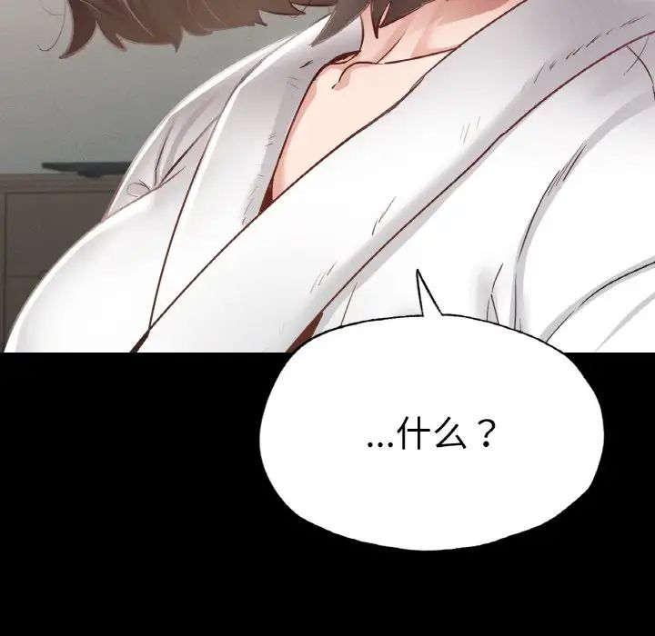 在学校达咩!第18话