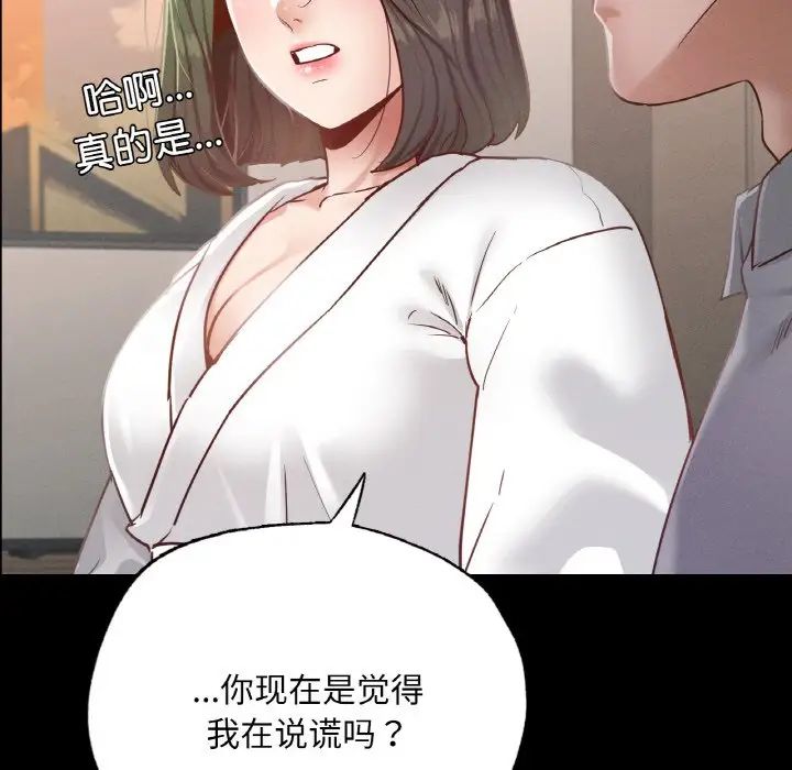 在学校达咩!第18话