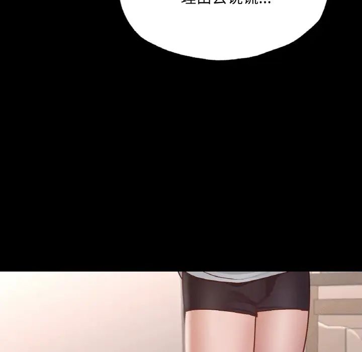 在学校达咩！第18话