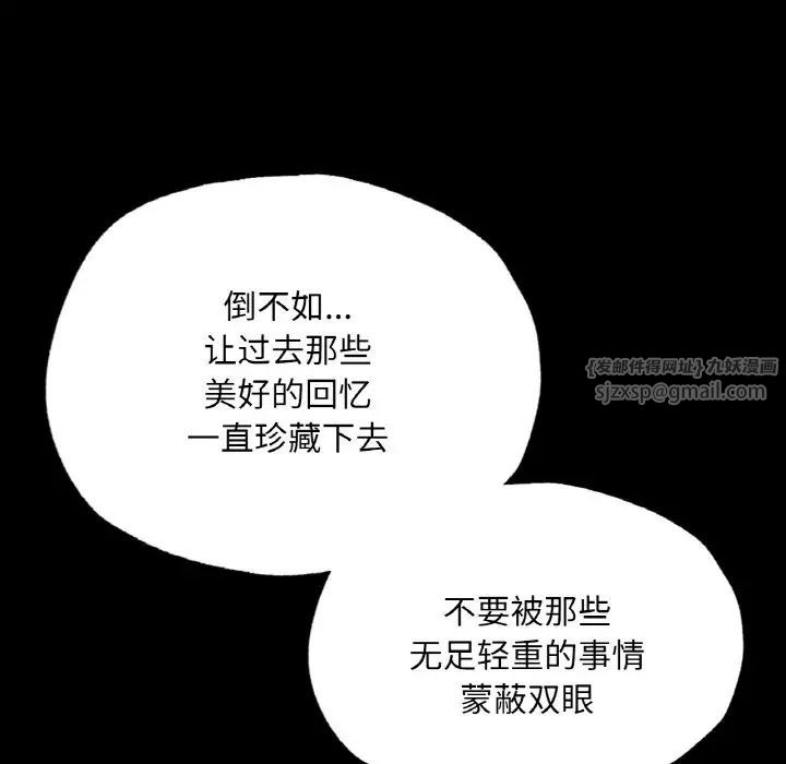 在学校达咩！第18话