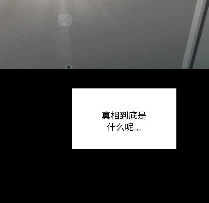 在学校达咩!第18话