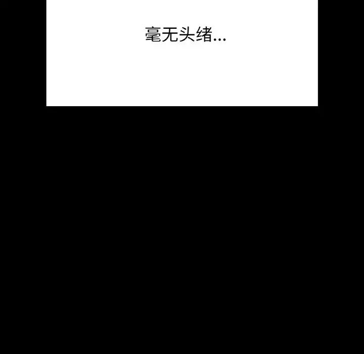 在学校达咩!第18话