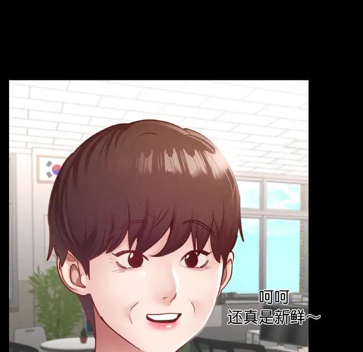 在学校达咩！第18话