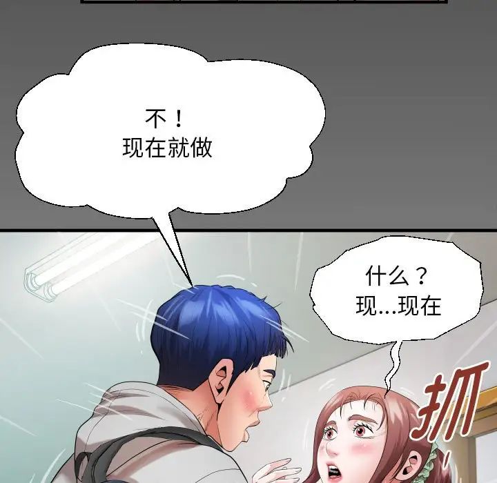 私密的牵绊第8话