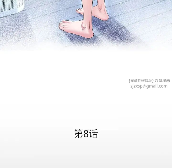 私密的牵绊第8话