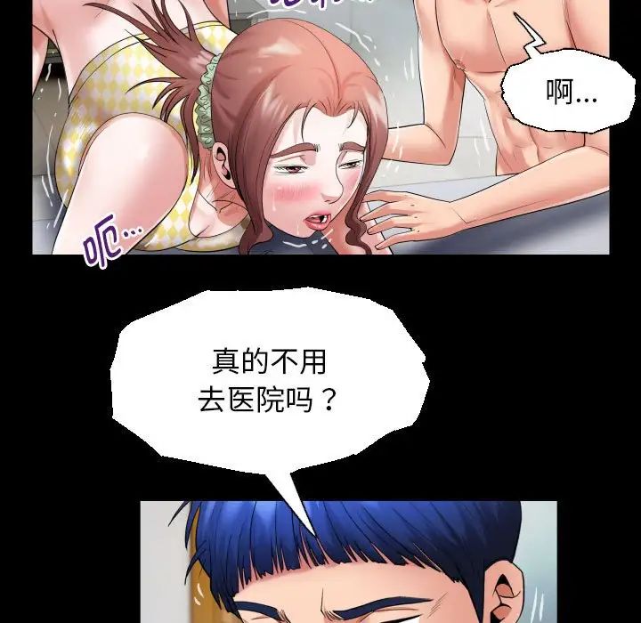 私密的牵绊第8话