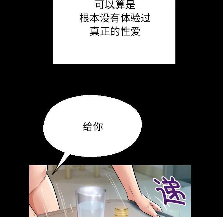 私密的牵绊第8话