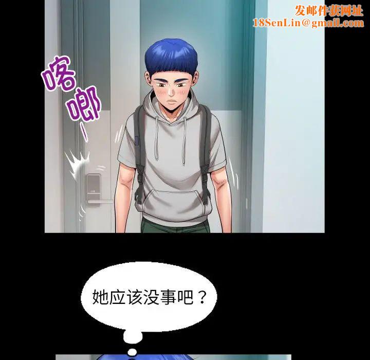 私密的牵绊第8话