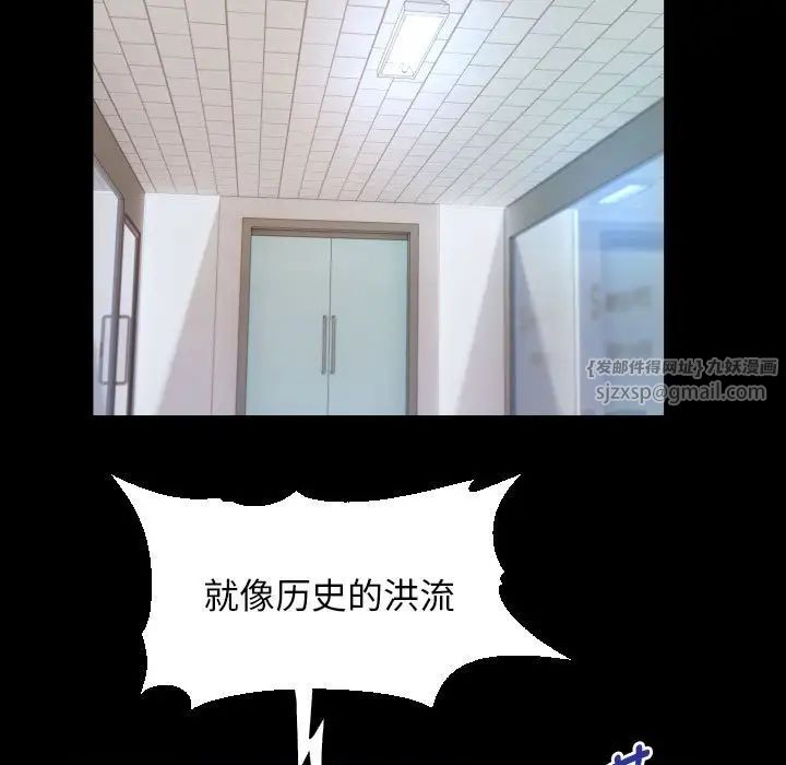 私密的牵绊第8话