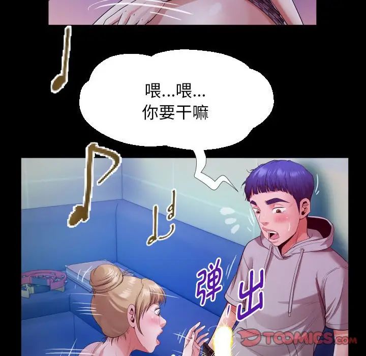 私密的牵绊第8话