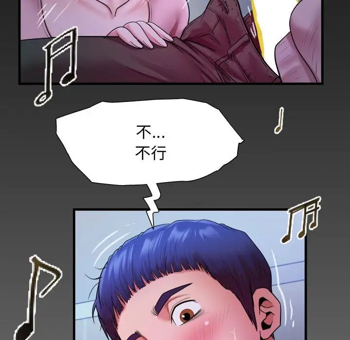 私密的牵绊第8话