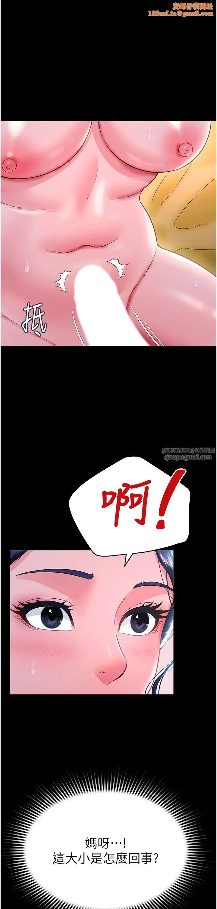 萌鬼饭店实录第16话-不甘被夺走初夜的女巫