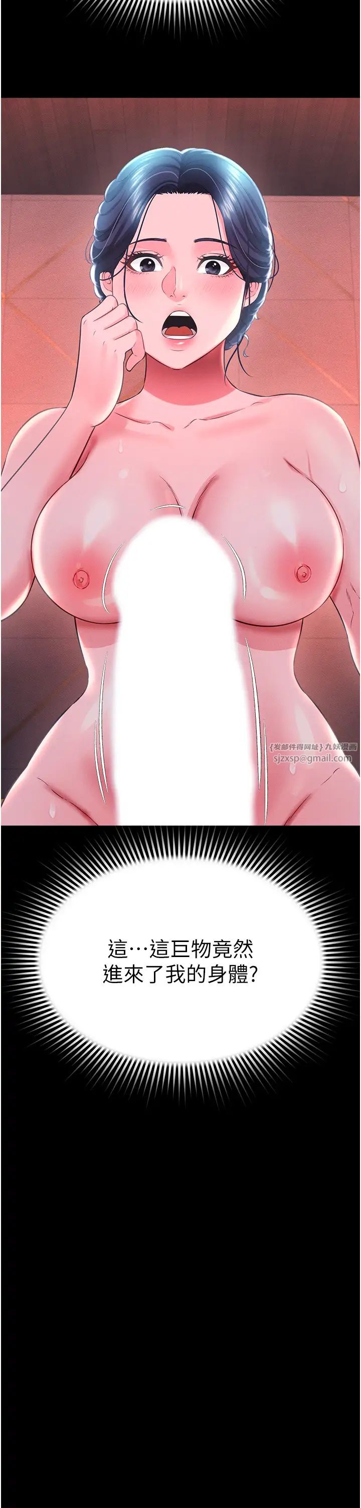 萌鬼饭店实录第16话-不甘被夺走初夜的女巫