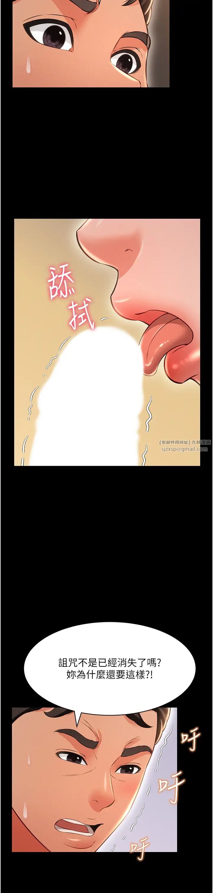 萌鬼饭店实录第16话-不甘被夺走初夜的女巫