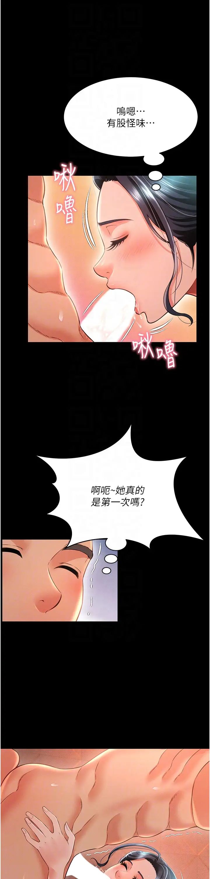 萌鬼饭店实录第16话-不甘被夺走初夜的女巫