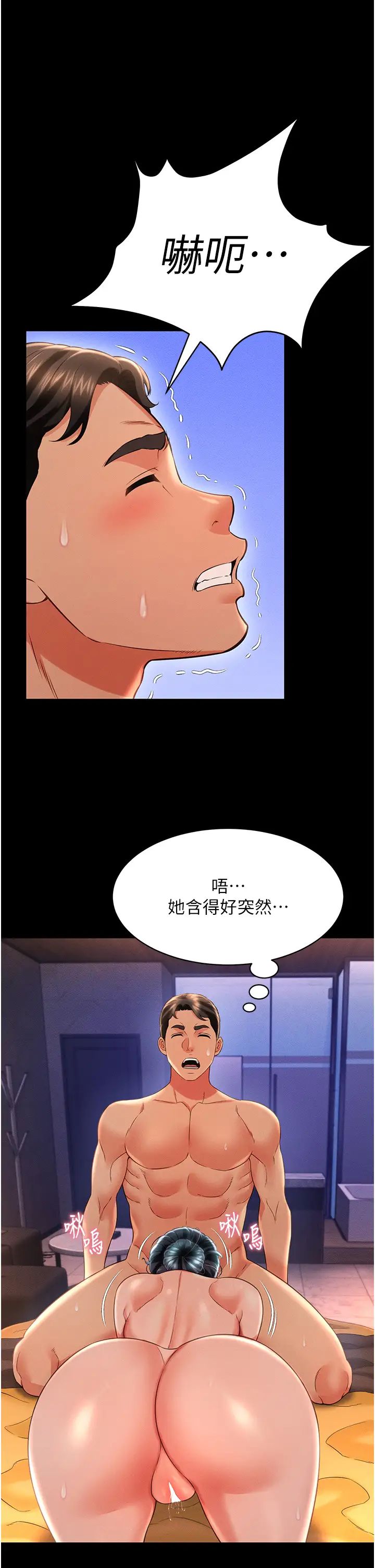 萌鬼饭店实录第16话-不甘被夺走初夜的女巫