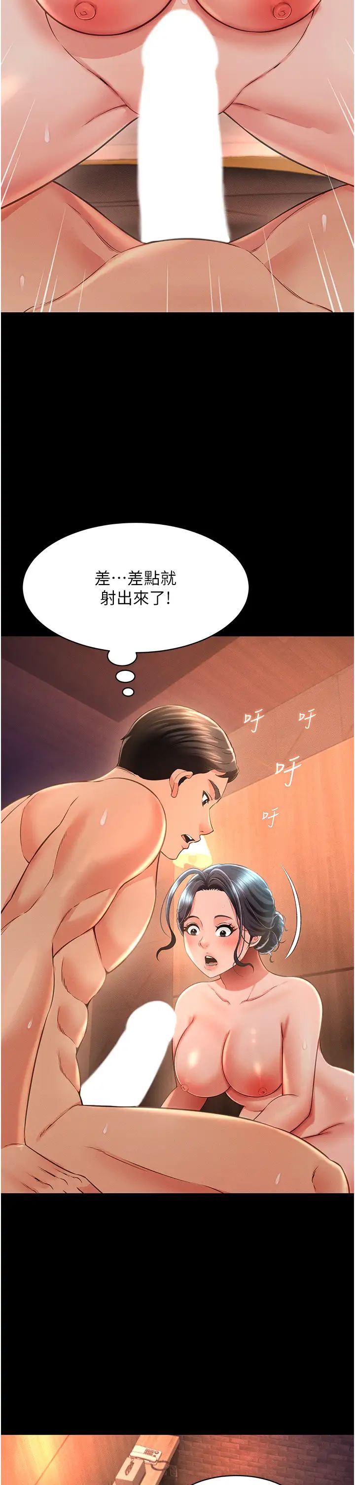 萌鬼饭店实录第16话-不甘被夺走初夜的女巫