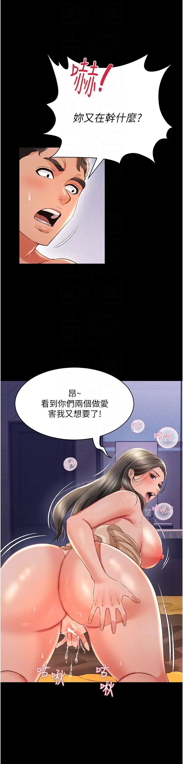 萌鬼饭店实录第16话-不甘被夺走初夜的女巫