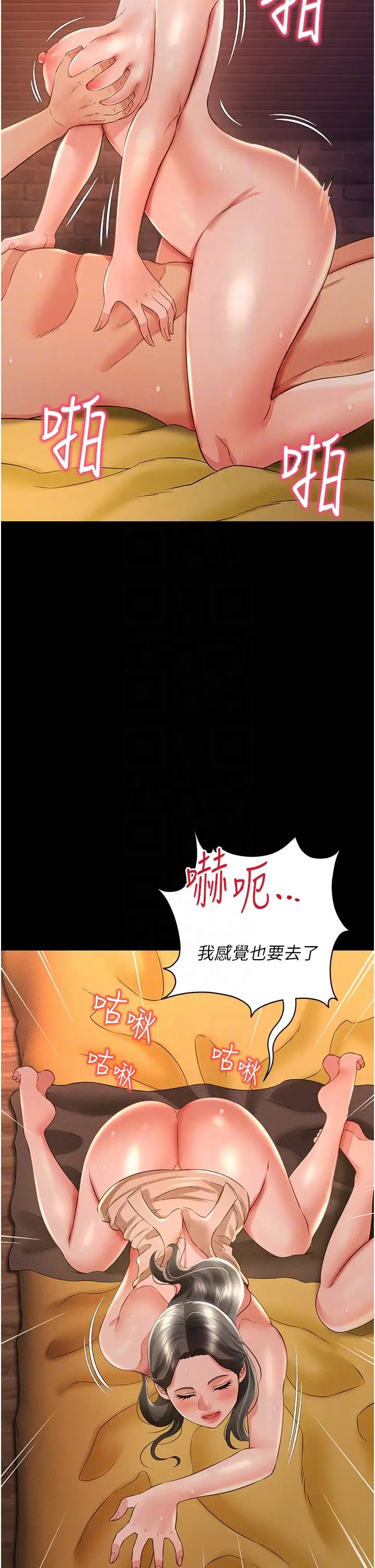 萌鬼饭店实录第16话-不甘被夺走初夜的女巫