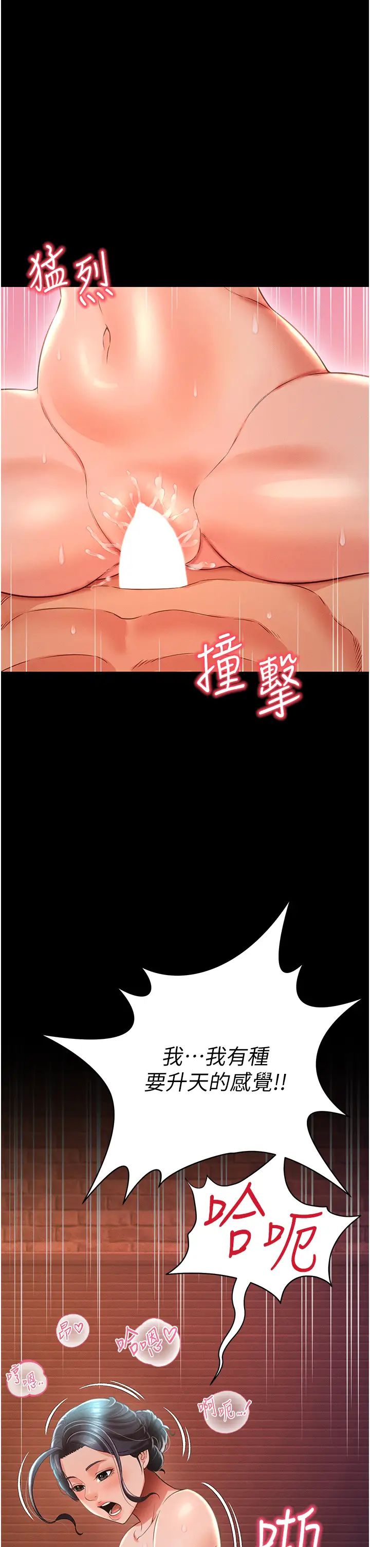 萌鬼饭店实录第16话-不甘被夺走初夜的女巫