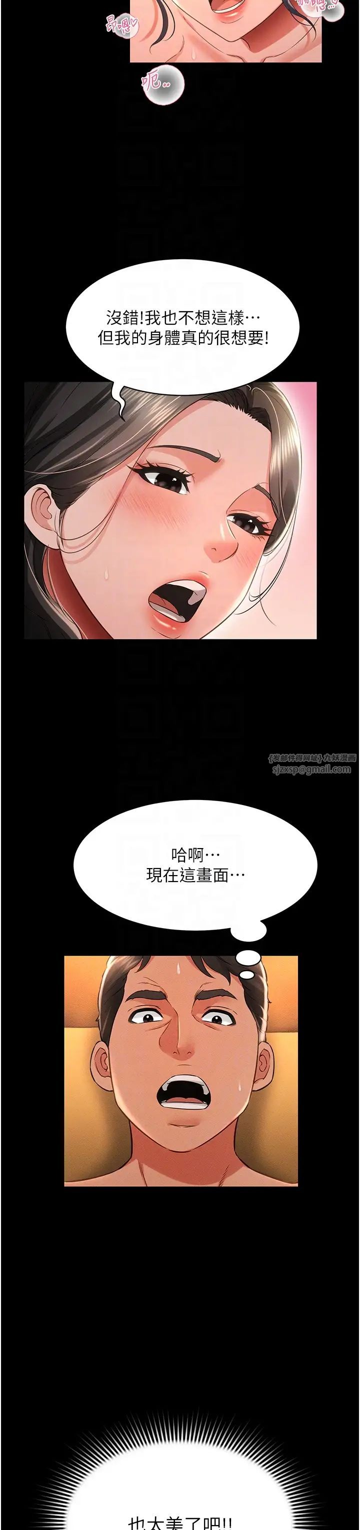 萌鬼饭店实录第16话-不甘被夺走初夜的女巫