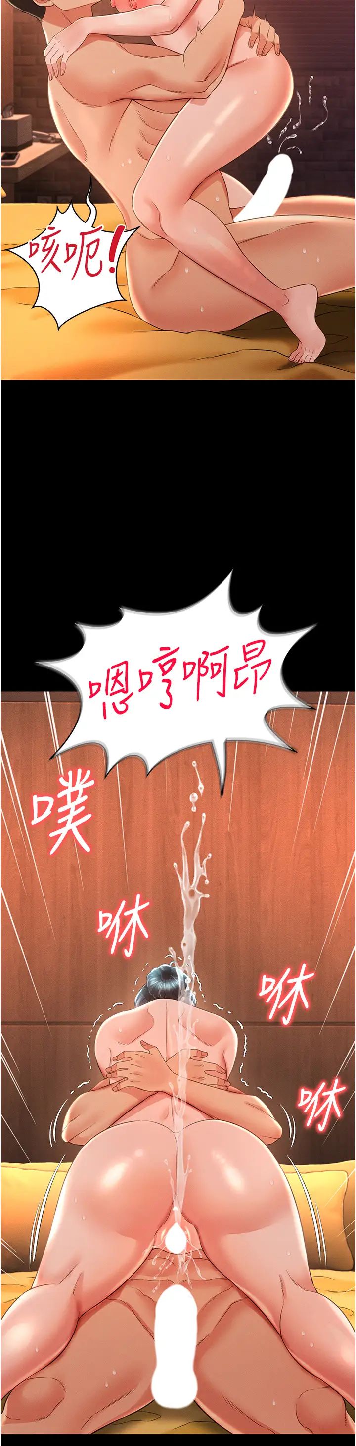 萌鬼饭店实录第16话-不甘被夺走初夜的女巫